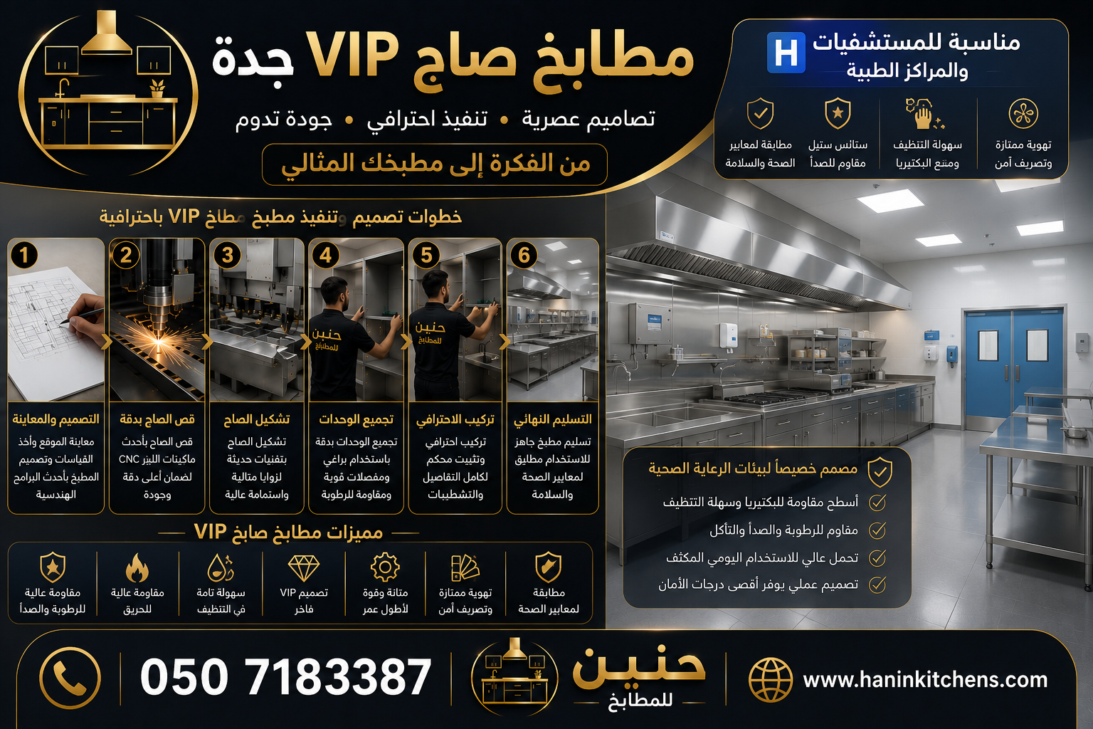 تركيب مطابخ صاج VIP جدة بأحدث التصاميم العصرية مع ضمان 10 سنوات على الرخام